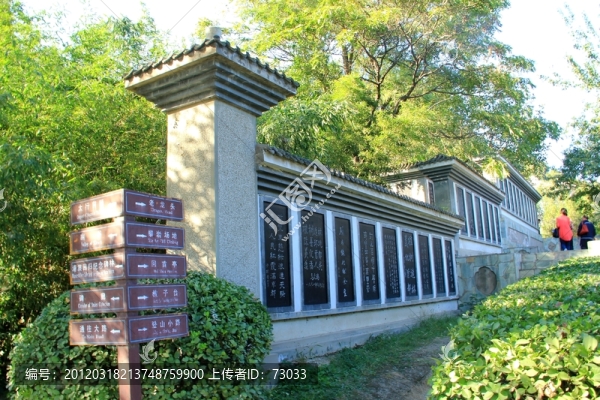 百望山書(shū)法墻