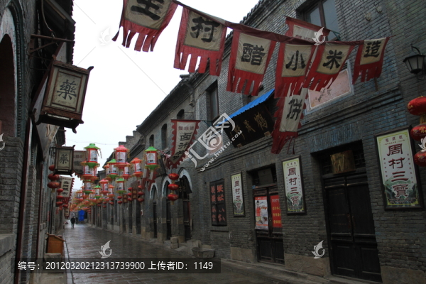 周村古城大街