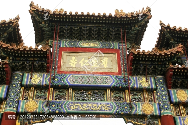 北京市雍和宮,牌樓