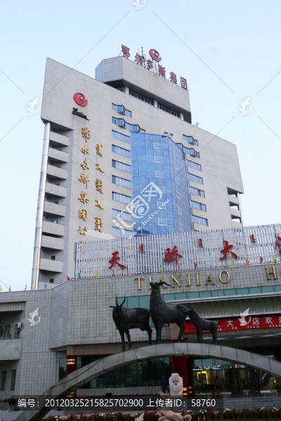 鄂爾多斯集團(tuán)