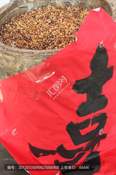 豐收