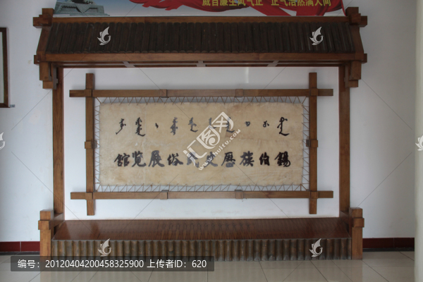 錫伯族風(fēng)情園