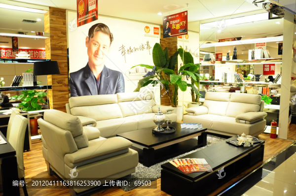 家居家具