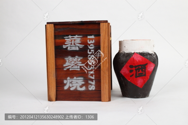 酒壇
