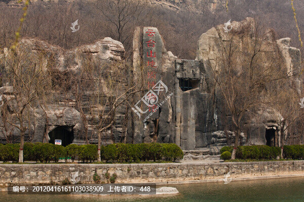 云臺(tái)山地質(zhì)博物館