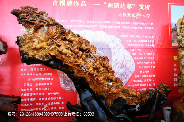 根雕藝術(shù)