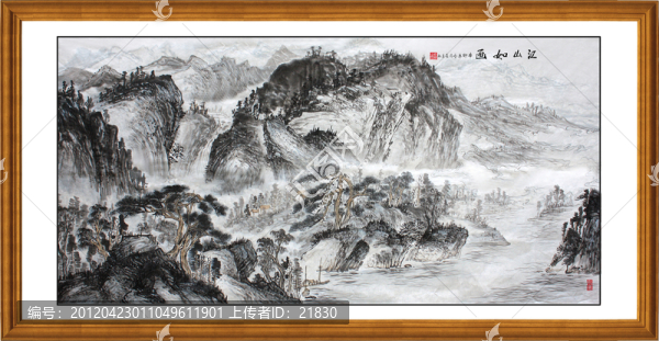 國畫山水