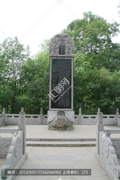陜西周至樓觀臺中韓道教仙運(yùn)碑