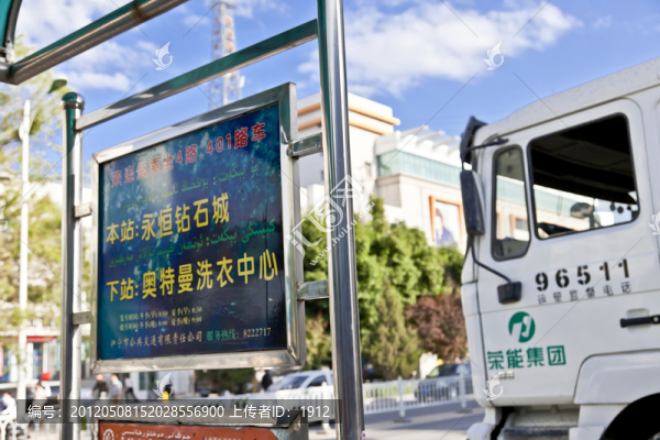 公交站牌