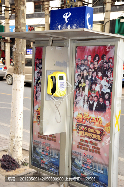 公用電話