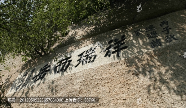 華山石刻