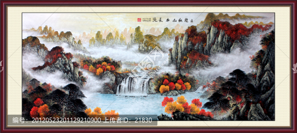 國畫山水
