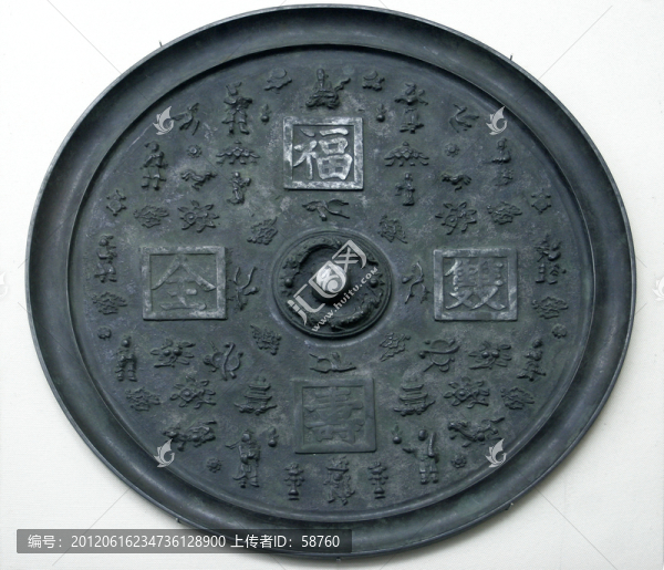 福壽雙全,大銅鏡