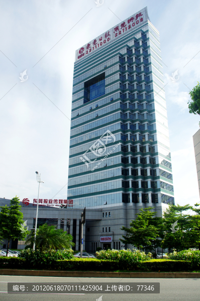 東莞報(bào)業(yè)大廈