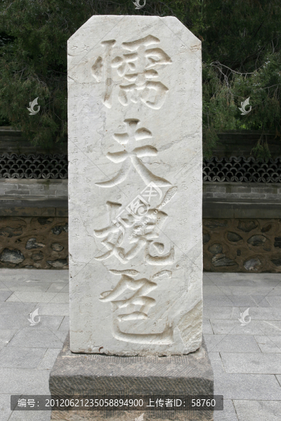 昭君墓,吉鴻昌題字碑刻