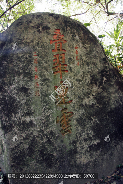 廈門萬石植物園,石刻