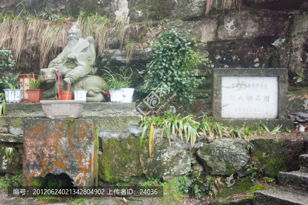 江西廬山,仙人洞石刻