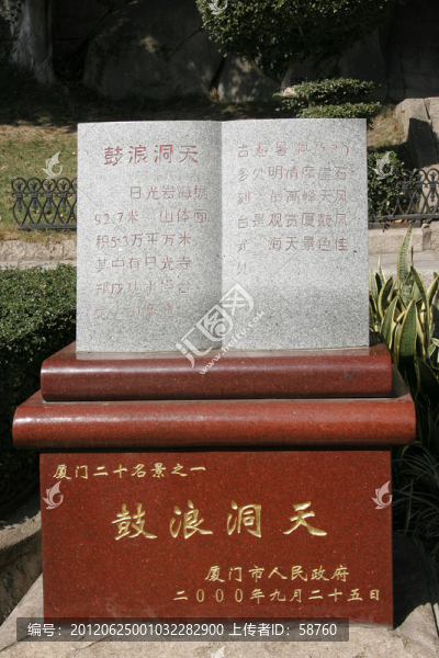 鼓浪嶼,鼓浪洞天簡(jiǎn)介
