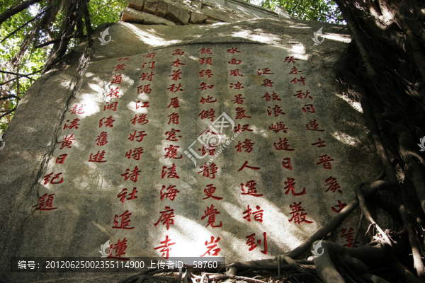 廈門鼓浪嶼,石刻