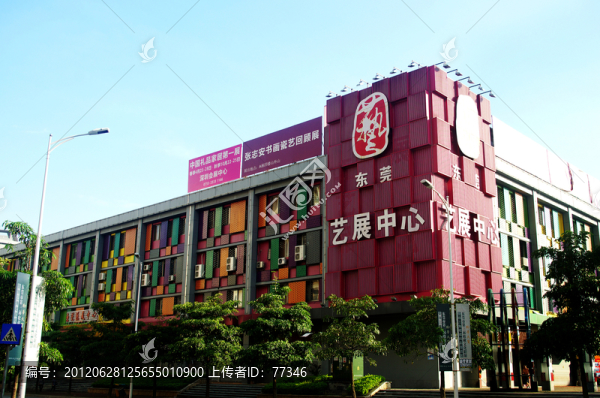 東莞藝展中心