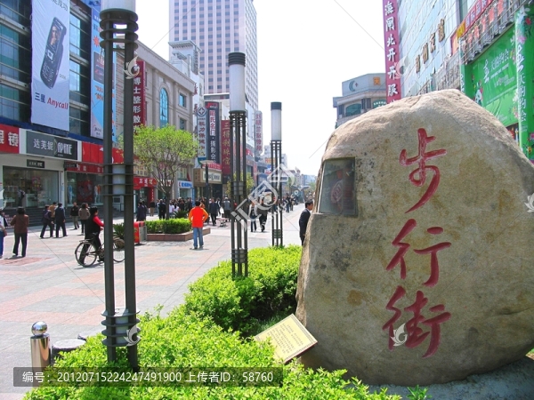 中原第一街