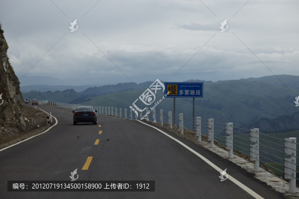 天山公路