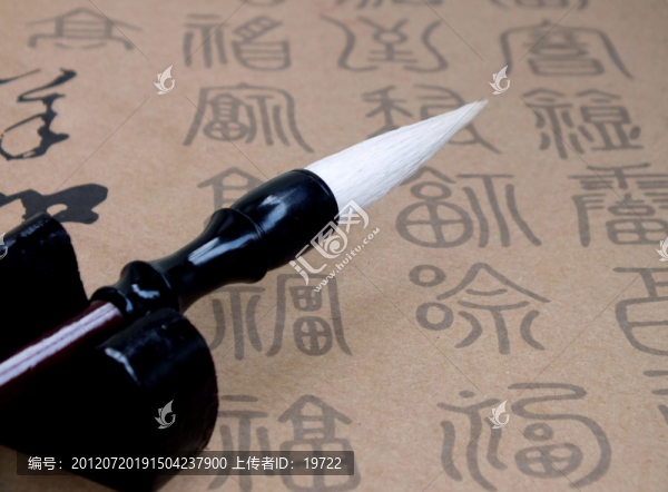 毛筆