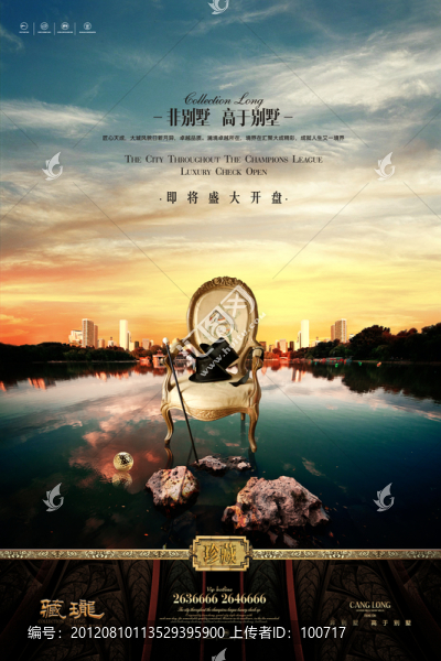 房地產(chǎn)廣告（紳士權(quán)貴）