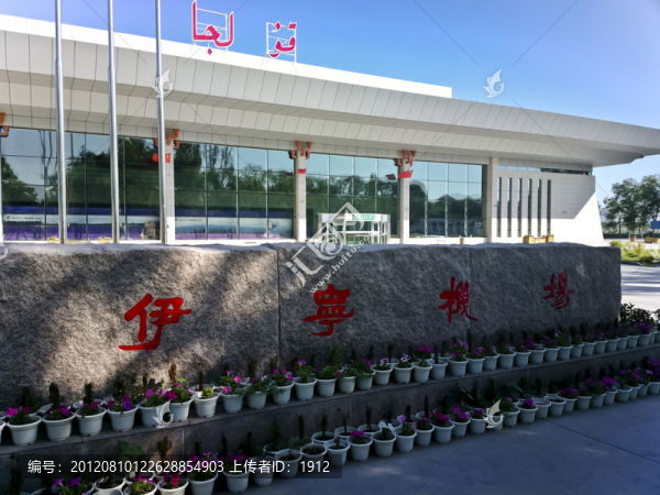 伊寧機(jī)場