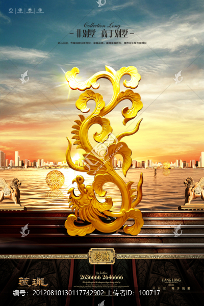 房地產(chǎn)廣告（龍騰盛世）
