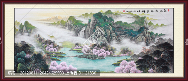 山水國畫