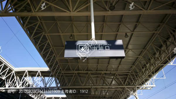 出站口