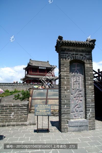 山海關(guān)老龍頭景區(qū)唐代碑刻