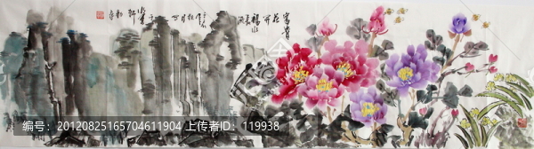 富貴花開