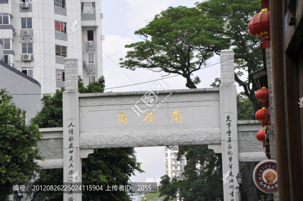 三坊七巷,南后街