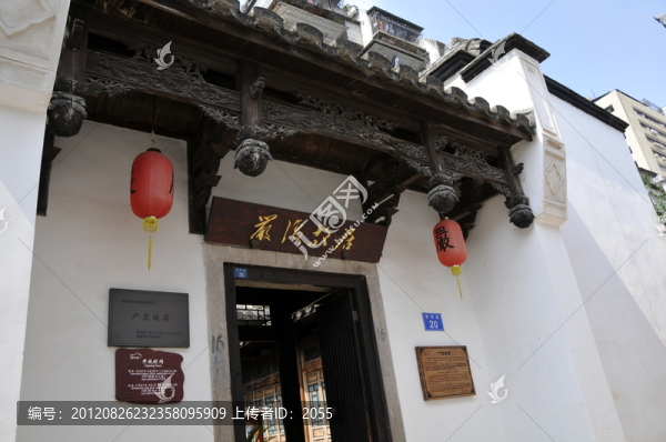 三坊七巷,嚴復(fù)故居