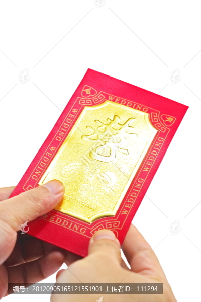 結(jié)婚隨喜