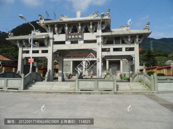 宗祠