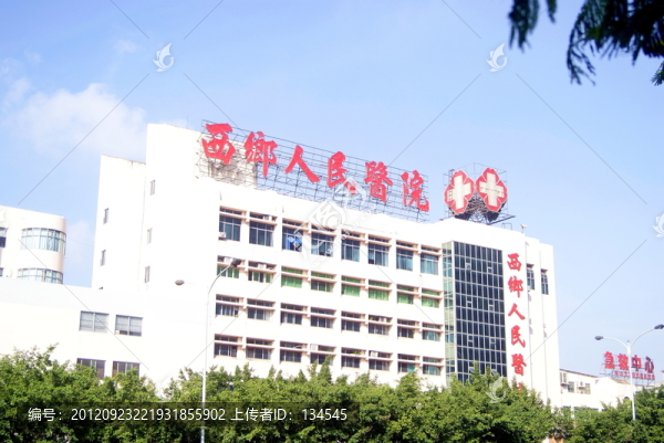 深圳寶安西鄉(xiāng)人民醫(yī)院