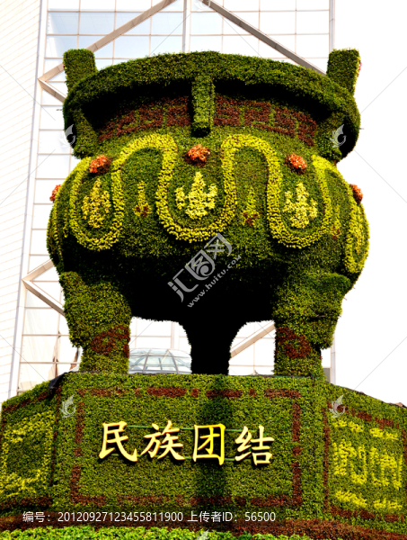鼎