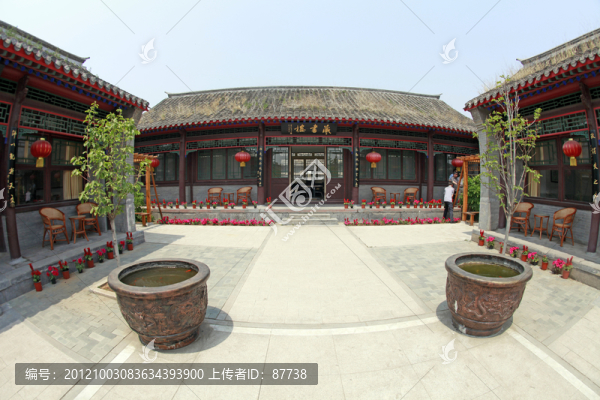 四合院
