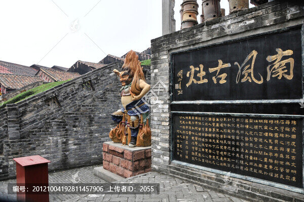 佛山南風古灶