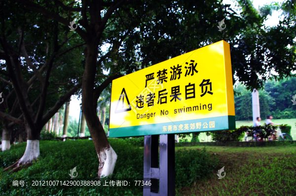 虎英郊野公園風(fēng)光