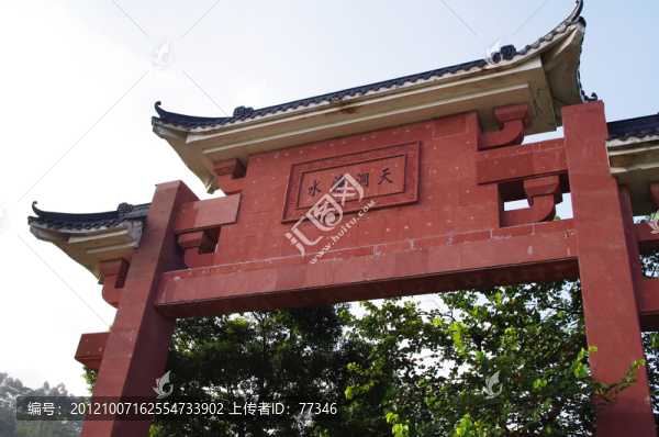 東莞水濂山森林公園門樓