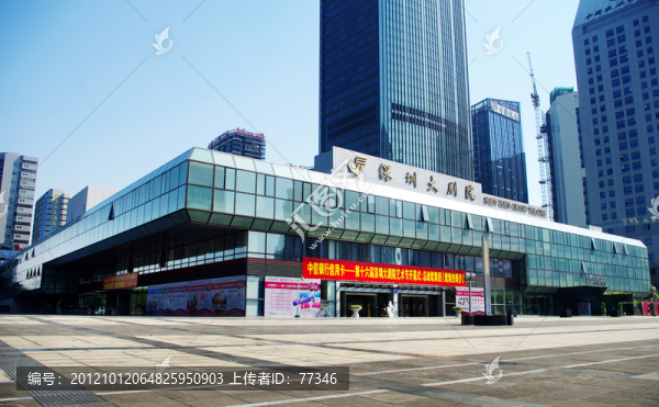 深圳大劇院