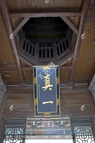 西安大學(xué)巷清真寺省心閣題匾