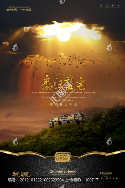 房地產(chǎn)廣告