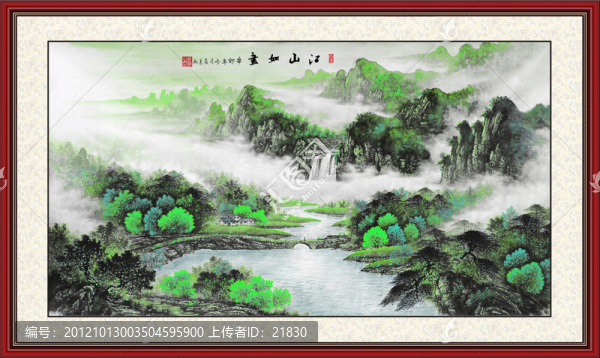 國畫山水
