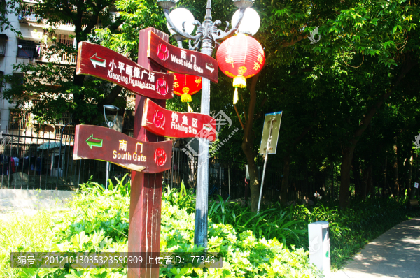 深圳荔枝公園指示牌