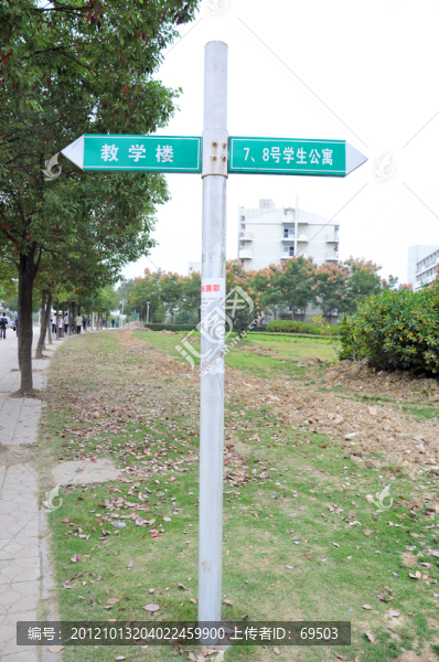 校園路標(biāo)
